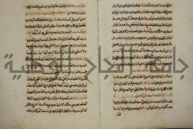 كتاب حياة الأنفس