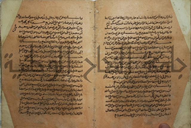 مسند انس بن مالك ج1.2