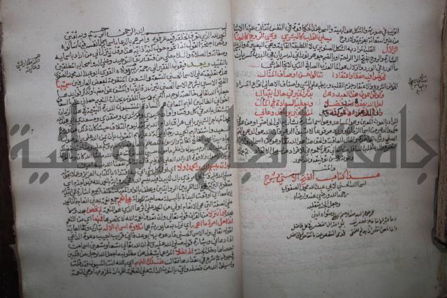 كتاب تحفة الأكياس في حسن الظن بالناس