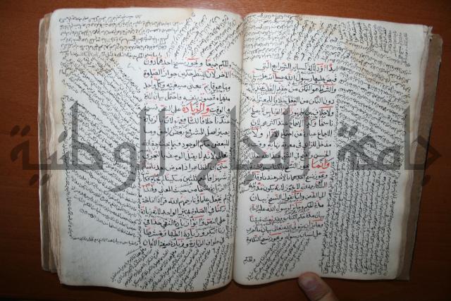 كتاب الأخسيكتي في الأصول