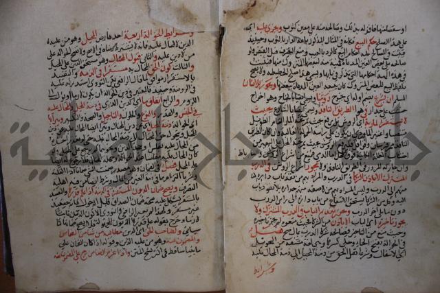 كتاب الغريب المجيب في حل الفاظ التقريب