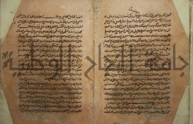 مسند انس بن مالك ج1.2