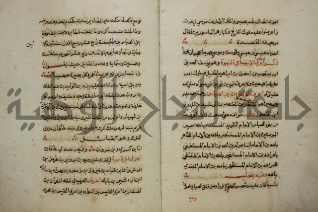 كتاب حياة الأنفس