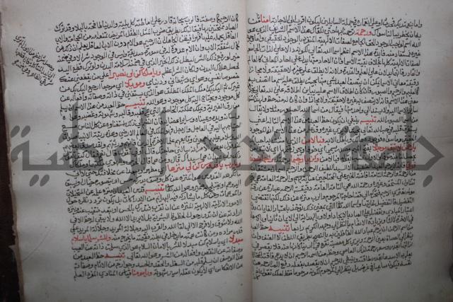 كتاب تحفة الأكياس في حسن الظن بالناس