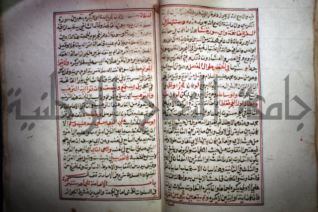 من شرح الدرة