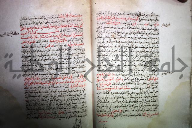 درر الحكام في شرح غرر الاحكام 