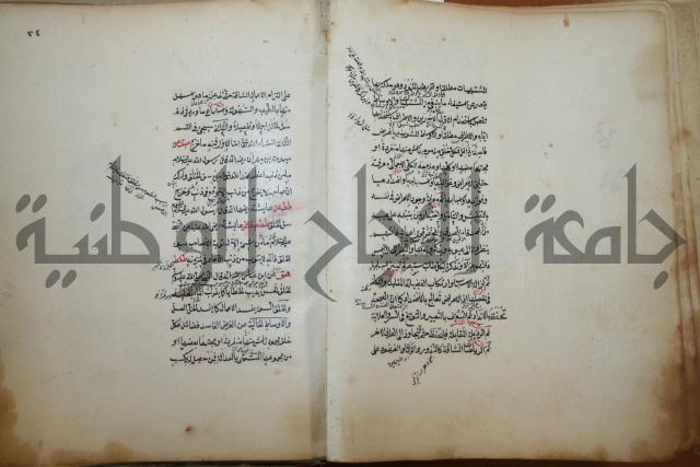 كتاب الطريقة المحمدية