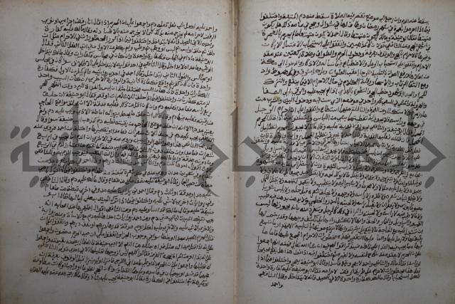 خلاف الا ربع مذهب