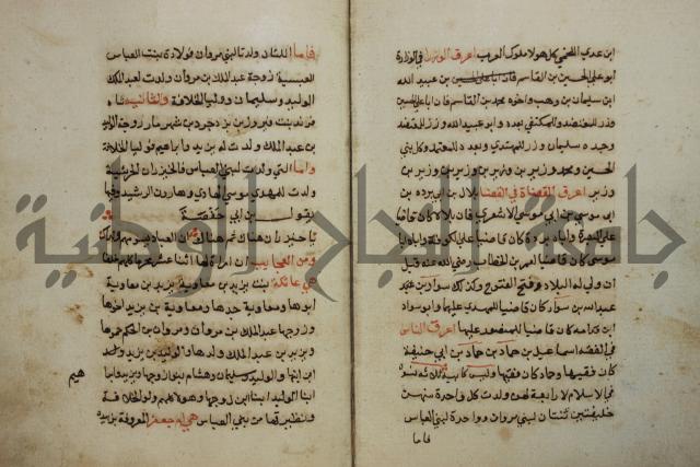 كتاب حياة الأنفس