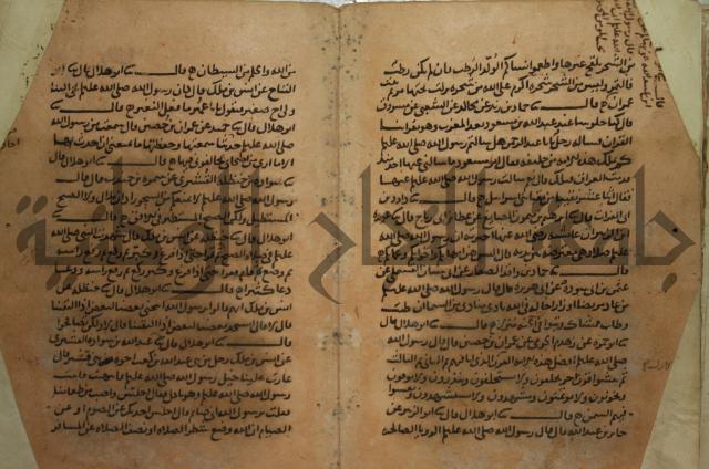 مسند انس بن مالك ج1.2