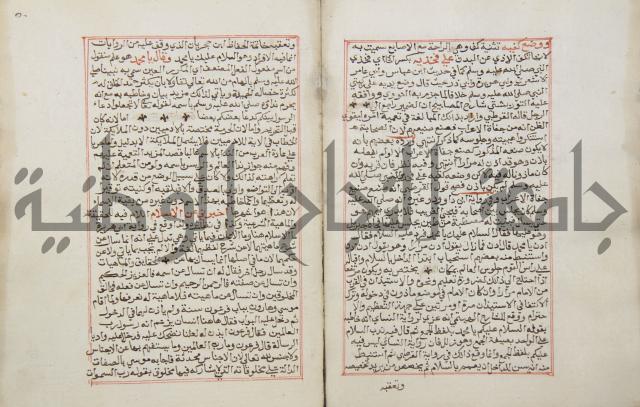 كتاب الفتوحات الالهية بشرح الاربعين النووية 