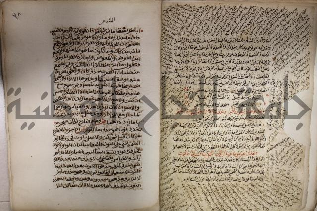 كتاب شرح الألفية للعلامة ابن عقيل