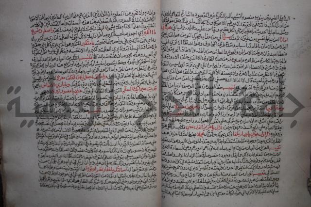 كتاب تحفة الأكياس في حسن الظن بالناس