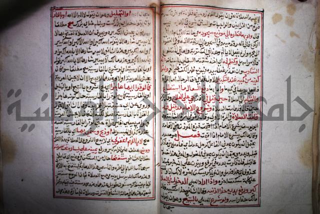 من شرح الدرة