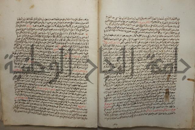 تفسير القرآن العظيم : إرشاد العقل السليم إلى مزايا الكتاب الكريم