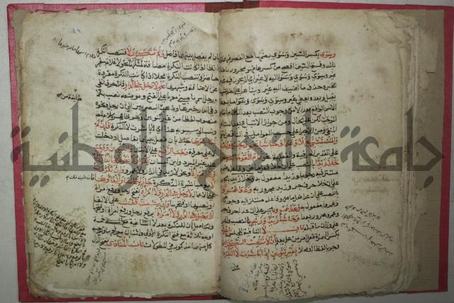 كتاب شرح الاجرومية 