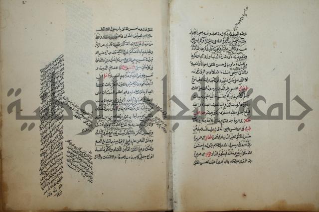 كتاب الطريقة المحمدية