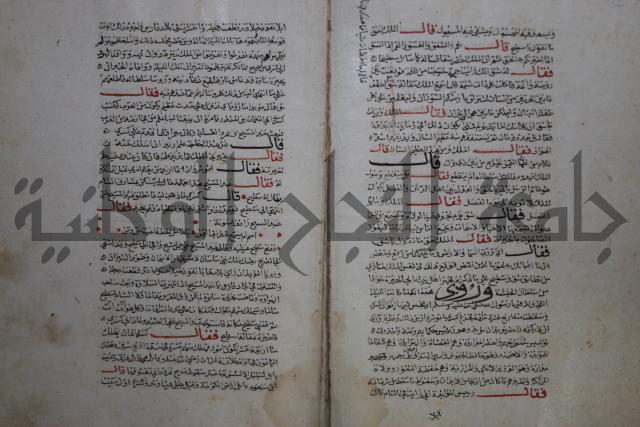 حياة الحيوان الكبرى