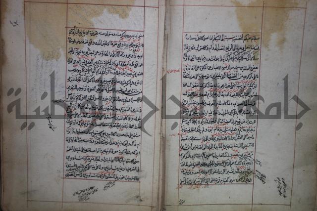 فوايد وافية لحل المشكلات الكافية لإبن الحاجب