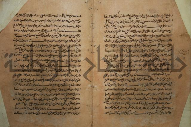 مسند انس بن مالك ج1.2