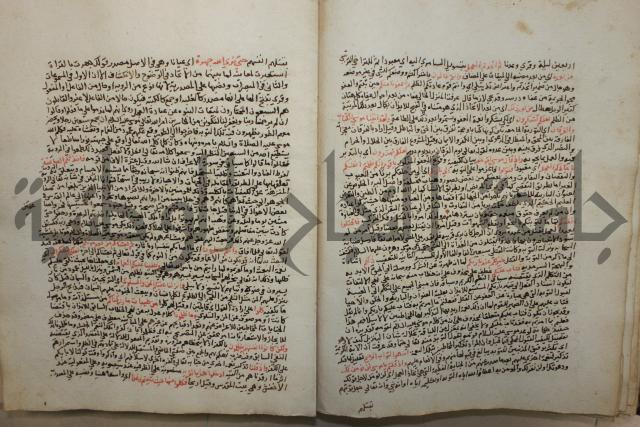 تفسير القرآن العظيم : إرشاد العقل السليم إلى مزايا الكتاب الكريم