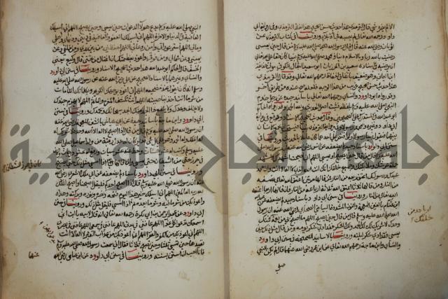 كتاب حلية الابرار وشعار الاخيار في تحقيق الدعوات والاذكار المستحبة في الليل والنهار