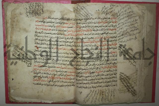 كتاب شرح الاجرومية 