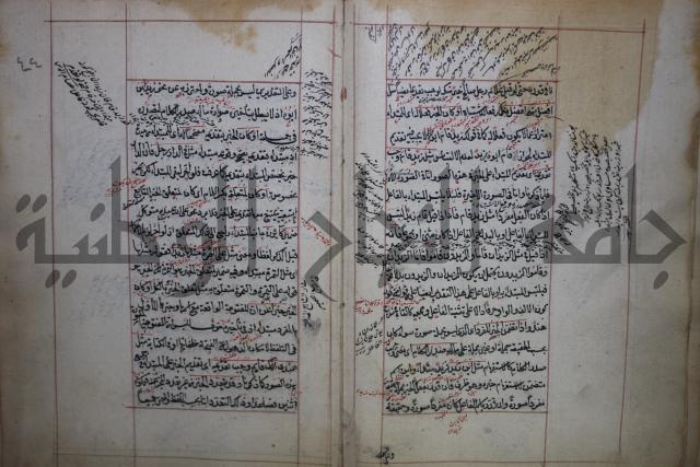 فوايد وافية لحل المشكلات الكافية لإبن الحاجب