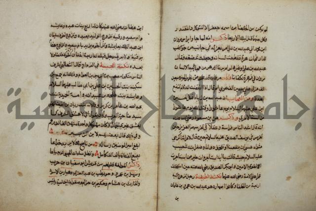 كتاب حياة الأنفس