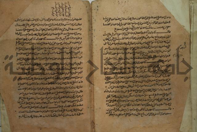 مسند انس بن مالك ج1.2