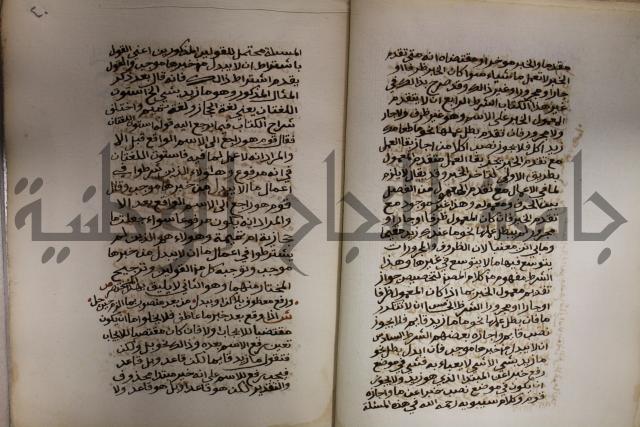 كتاب شرح الألفية للعلامة ابن عقيل