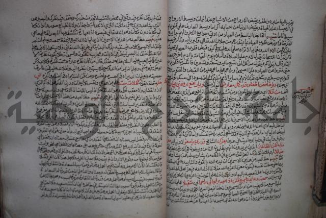 كتاب تحفة الأكياس في حسن الظن بالناس