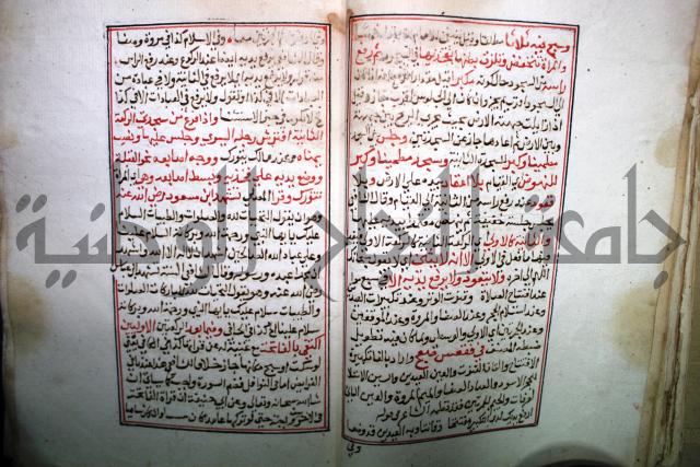 من شرح الدرة