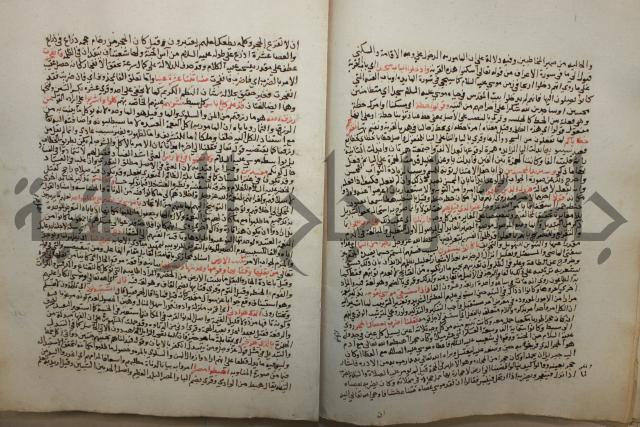 تفسير القرآن العظيم : إرشاد العقل السليم إلى مزايا الكتاب الكريم