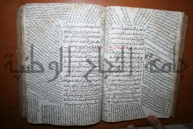 كتاب الأخسيكتي في الأصول