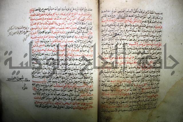 درر الحكام في شرح غرر الاحكام 