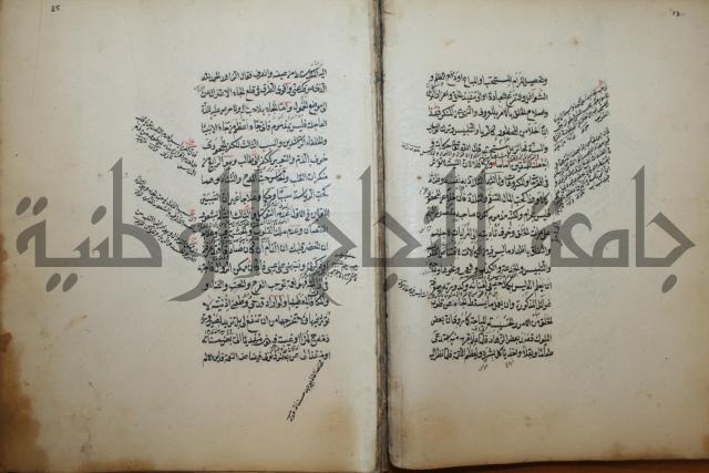 كتاب الطريقة المحمدية