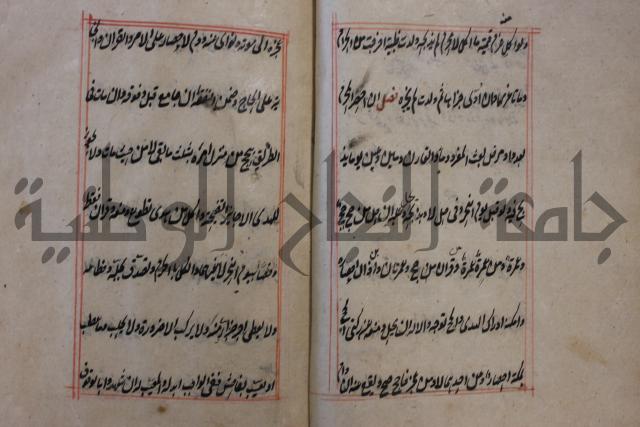 كتاب الوقاية الرواتية في مسايل الهداية