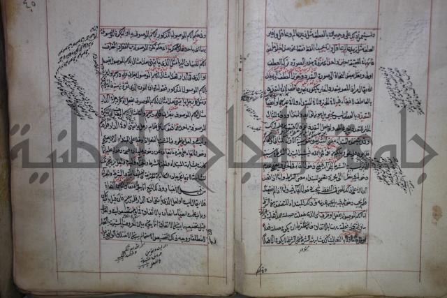 فوايد وافية لحل المشكلات الكافية لإبن الحاجب