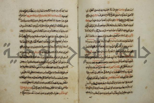 كتاب حياة الأنفس