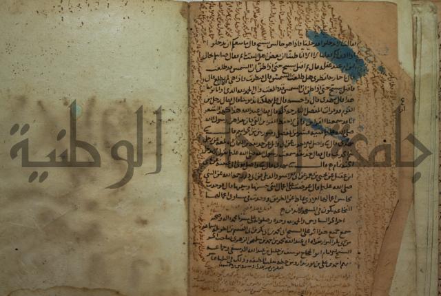 مسند انس بن مالك ج1.2