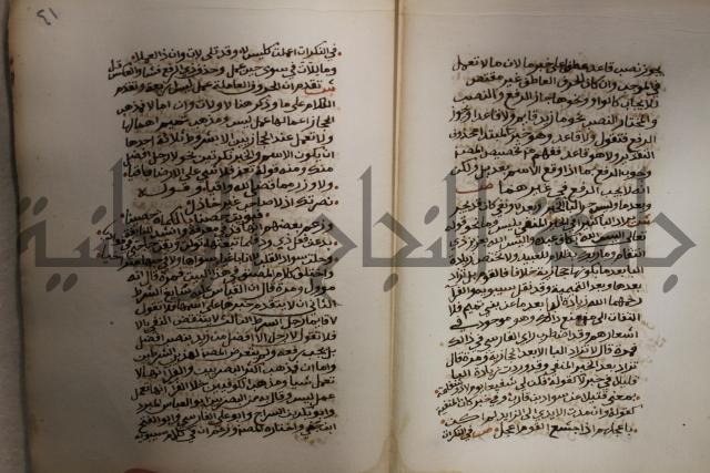 كتاب شرح الألفية للعلامة ابن عقيل
