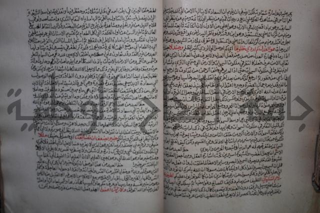 كتاب تحفة الأكياس في حسن الظن بالناس