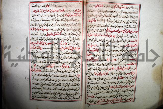 من شرح الدرة