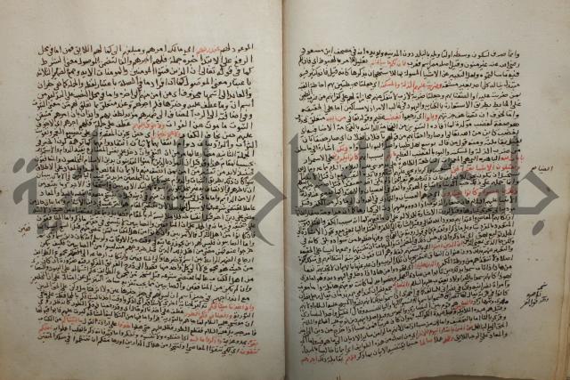 تفسير القرآن العظيم : إرشاد العقل السليم إلى مزايا الكتاب الكريم