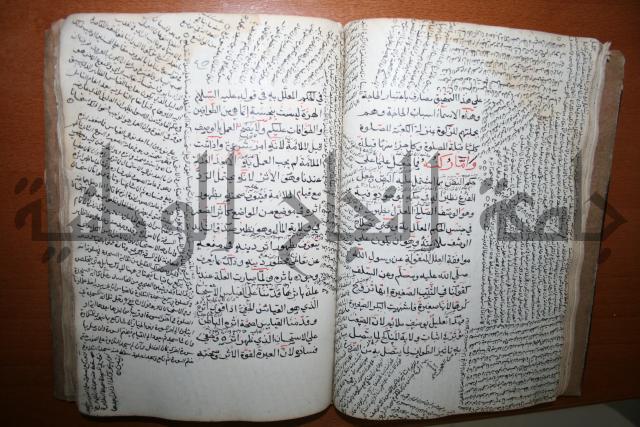 كتاب الأخسيكتي في الأصول