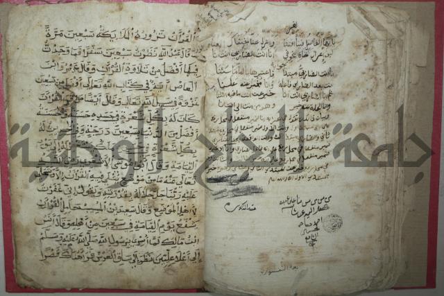 كتاب شرح الاجرومية 