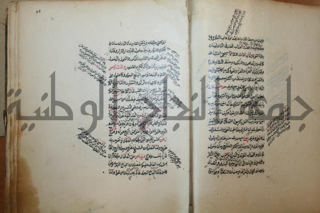 كتاب الطريقة المحمدية