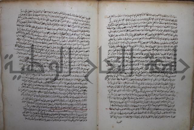 خلاف الا ربع مذهب