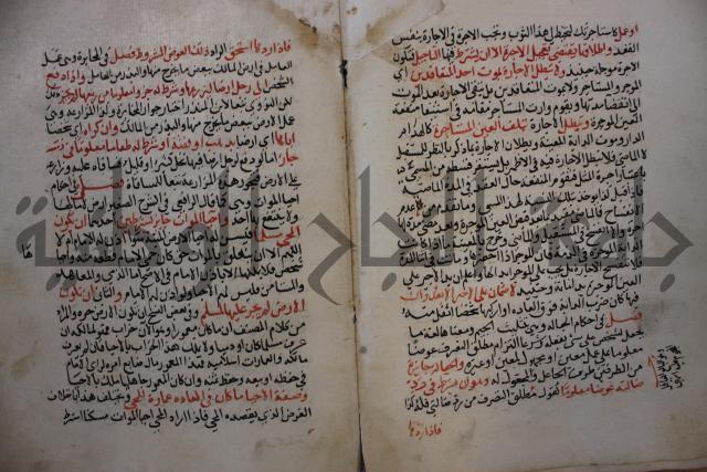 كتاب الغريب المجيب في حل الفاظ التقريب